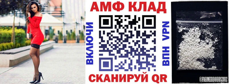 АМФЕТАМИН Розовый  Зеленокумск 