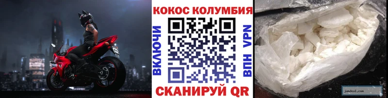 цены Зеленокумск КОКАИН VHQ