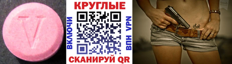 Экстази VHQ  Зеленокумск 