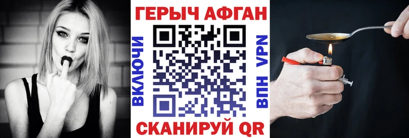 купить  цена  Зеленокумск  Героин VHQ 