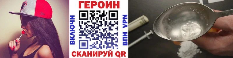 Героин VHQ Зеленокумск