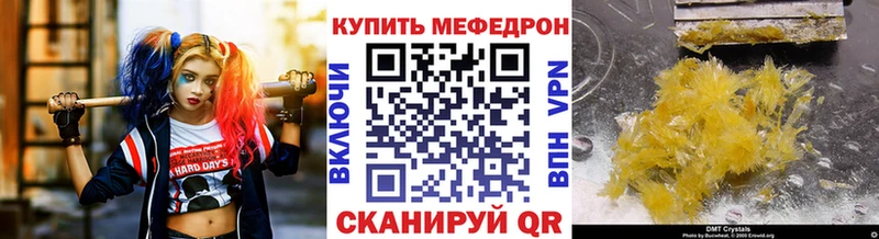 KRAKEN рабочий сайт  Зеленокумск  Меф mephedrone 